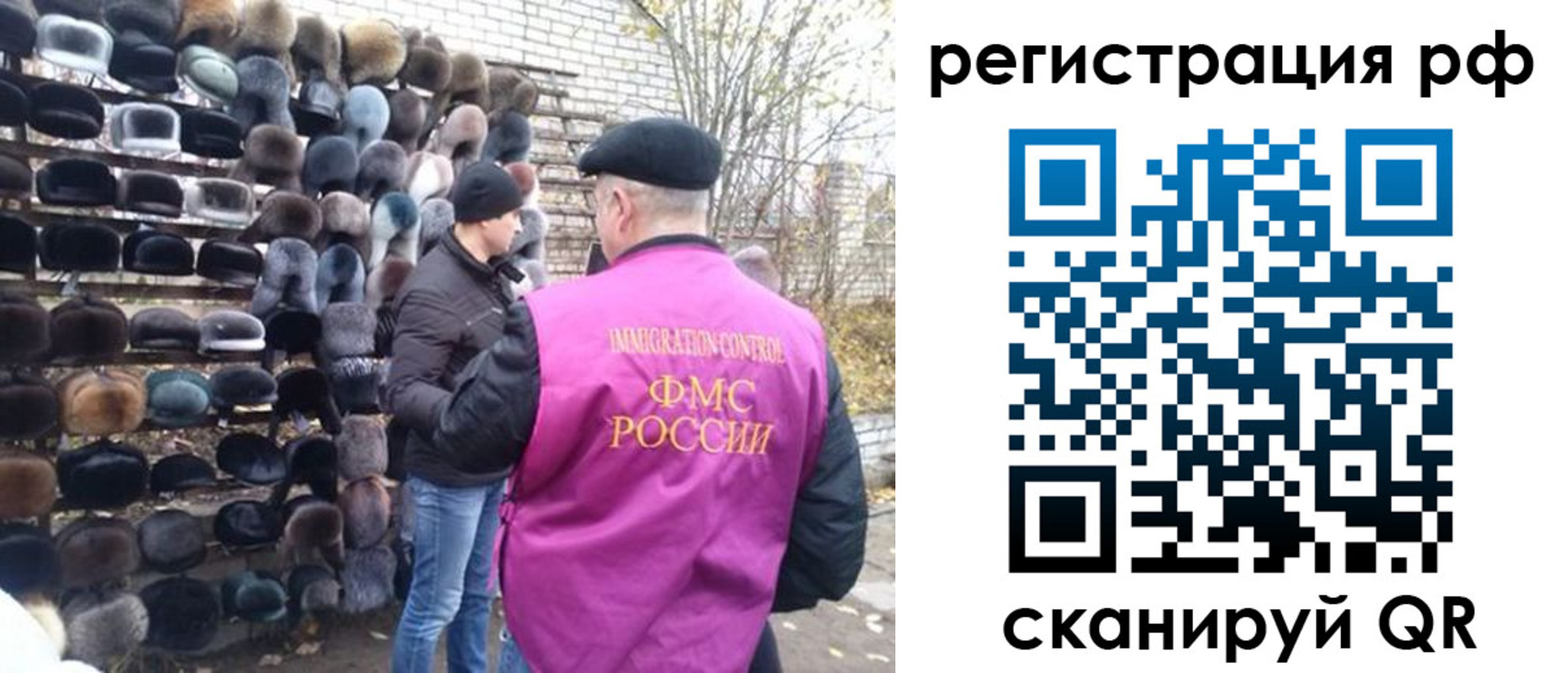 прописка для работы в Таре