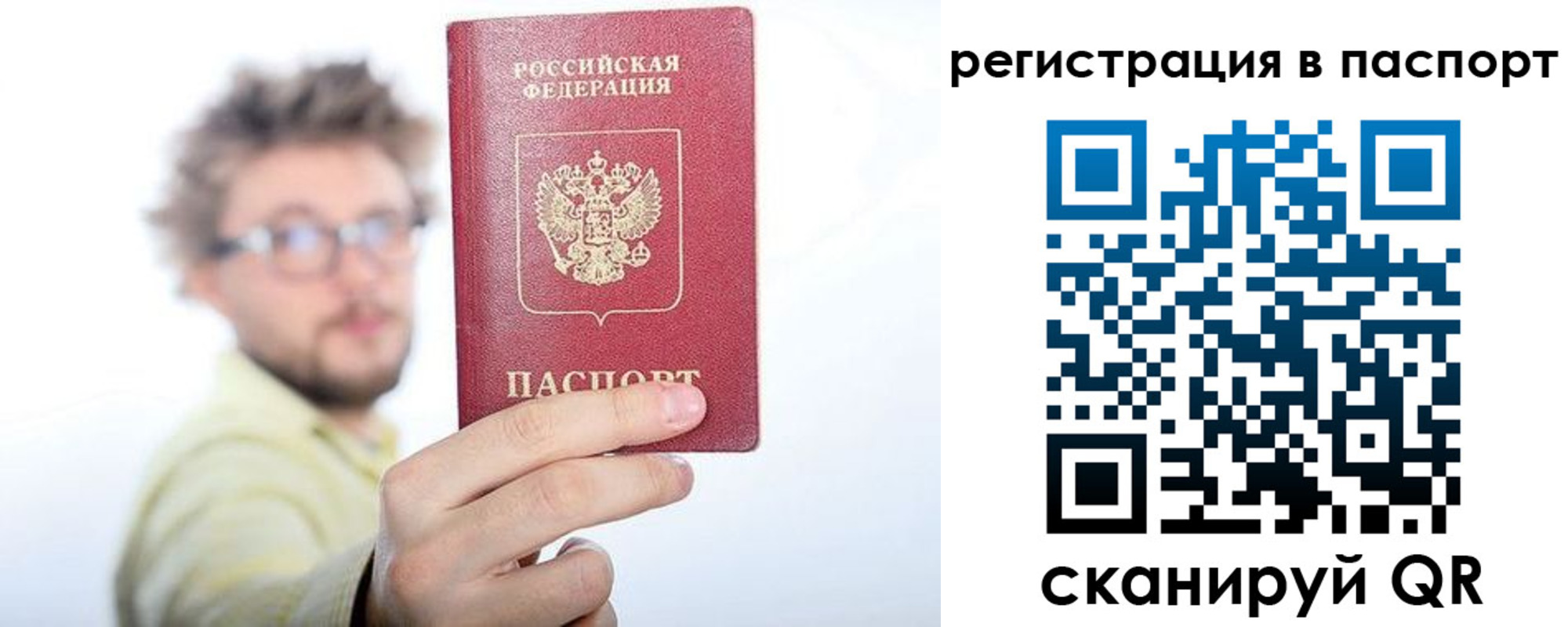 прописка в квартире в Таре