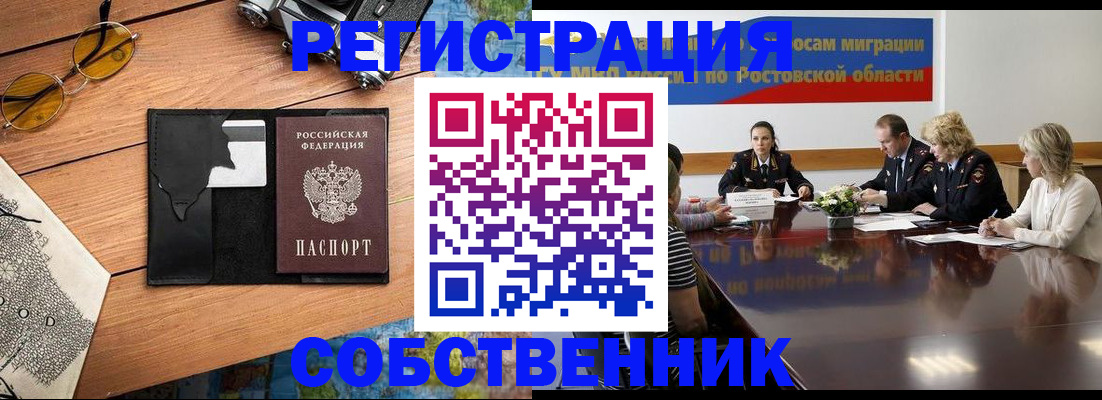 временная прописка в Таре
