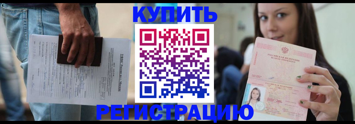 прописка поиск в Таре