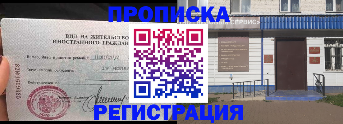 прописка для военкомата в Таре