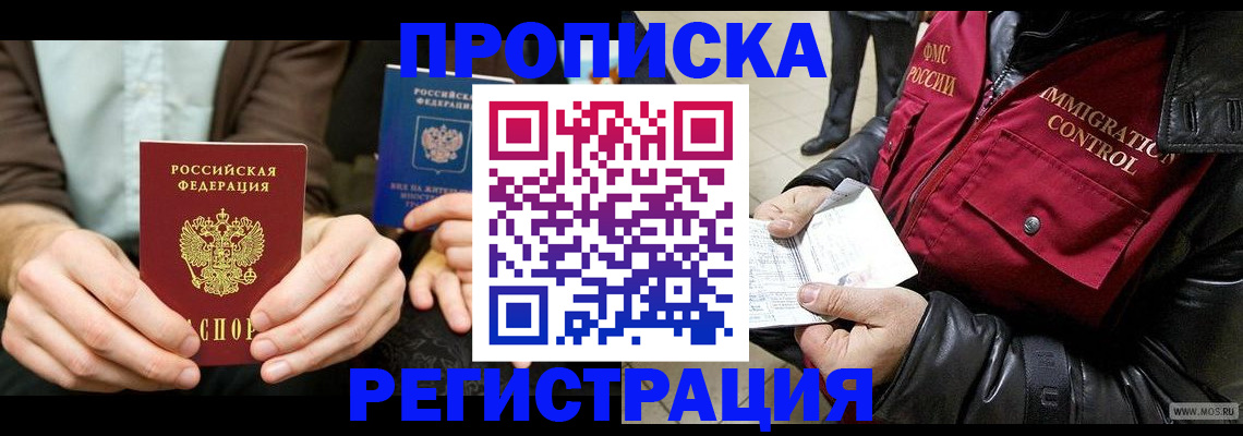 регистрация в Таре