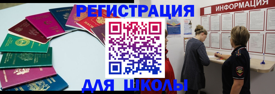 прописка в квартире в Таре